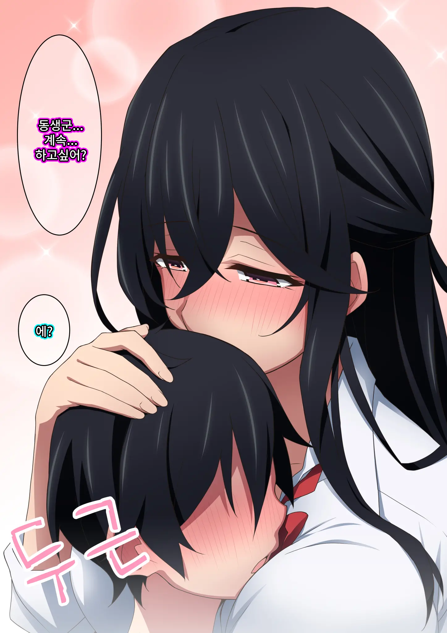 Onee-Chan Wa Itsumo Boku Ni Onara O Kagasete Kureru | 누나는 항상 나에게 방귀를 맡게 해준다